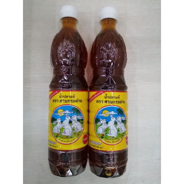 น้ำปลาสามกระต่าย​ ขวดพลาสติก​ 700มล.​ น้ำปลาแท้100%❗❗ของดีเมืองตราด​ ✔️