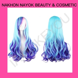 วิกผมไล่สี วิกผมไฮไลท์ วิกผมยาว วิกผมลอน วิกผมเจ้าหญิงเมอเมด ยาว70ซม. วิก วิกผม mermaid wig