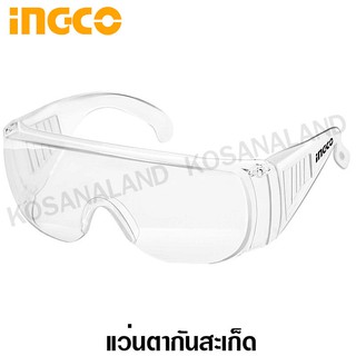 INGCO แว่นตากันสะเก็ด / แว่นตานิรภัย รุ่น HSG05 ( Safety Goggles )