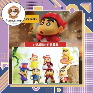 Shin Chan-Fairy Tales (Set)