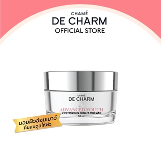 DE CHARM ADVANCED YOUTH RESTORING  NIGHT CREAM  ครีมบำรุงผิวหน้า , บำรุงผิวกลางคืน , ริ้วรอย , กระชับ เรียบเนียน  ลดรอย