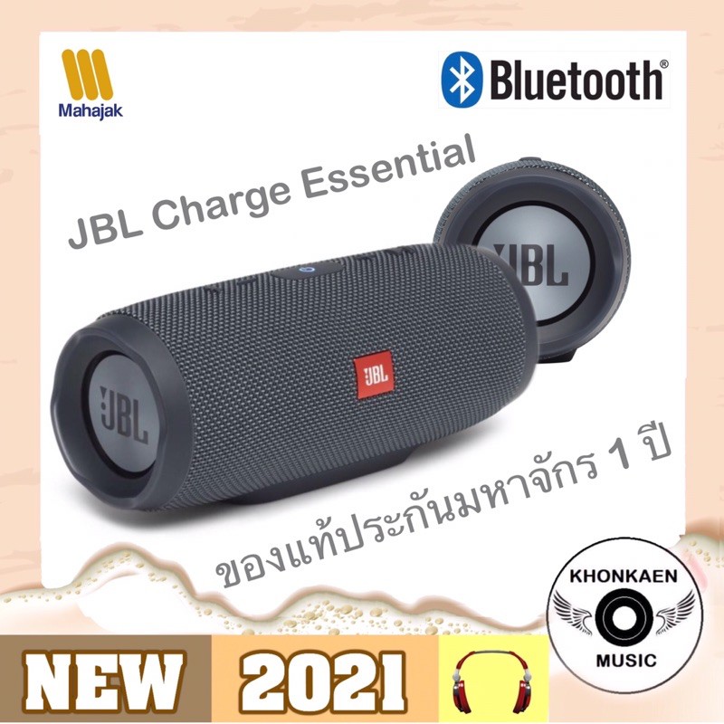 ลำโพงบลูทูธ Bluetooth Speaker JBL Charge Essential ของแท้ประกันมหาจักร 1 ปี