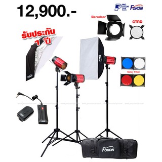 ชุดไฟแฟลชสตูดิโอ Fokon AX-300 พร้อมใช้ (สีแดง, สีเงิน)