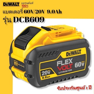 DEWALT แบตเตอรี่ รุ่นDCB609 LI-ION BATTERY 20V/60V Max (9.0A…