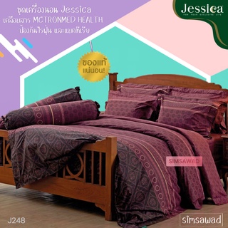 Jessica J248 (ชุด6ชิ้น) เจสสิก้า ชุดเครื่องนอน ผ้าปูที่นอน + ผ้านวม ขนาด90"x100" (เลือกขนาด 5ฟุต หรือ 6ฟุต )