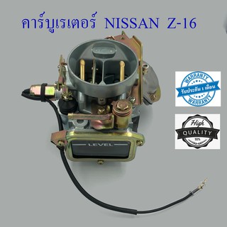 คาร์บูเรเตอร์ NISSAN เครื่อง Z16