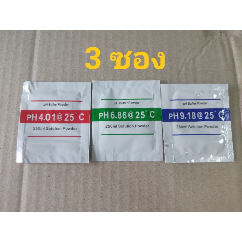 ทดสอบค่า 2 ซอง ph ในน้ำ ผงคาริเบท PH Buffer Powder เครื่องวัดกรดด่างน้ำ #phBufferPowder