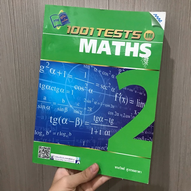 หนังสือเตรียมสอบ เข้ามหาวิทยาลัย 1001 tests maths หนังสือมือสอง หนังสือคณิตศาสตร์📚