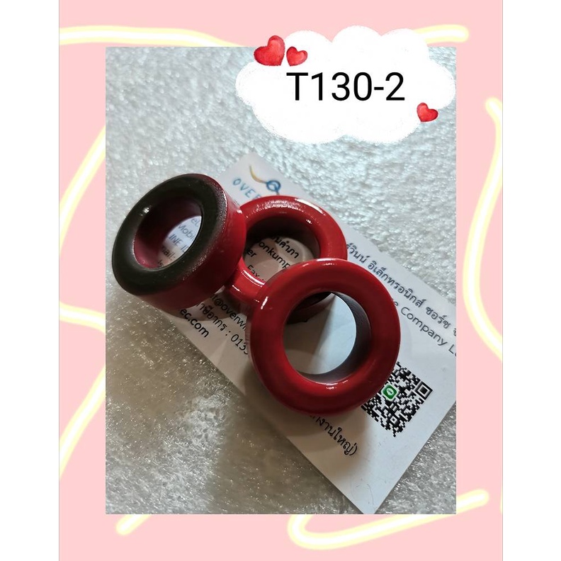 T130-2    1ชุดมี2ชิ้น