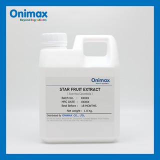 สารสกัดมะเฟือง Star fruit extract (Cosmetic grade) ขนาด1,000ml.