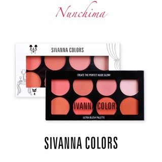 #HF319 #ปัดแก้ม 8 สี ULTRA BLUSHER PALETTE SIVANNA