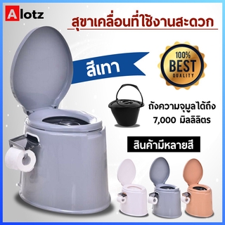 Alotz รับน้ำหนัก 200KGสุขาเคลื่อนที่กันลื่น ห้องน้ำเคลื่อนที่ สำหรับผู้ป่วย ผู้สูงอายุ เคลื่อนย้ายสะดวก ส้วมเคลื่อนที่