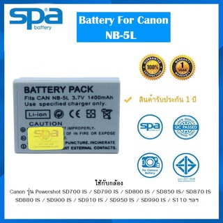 แบตเตอรี่กล้อง SPA battery for Canon NB-5L