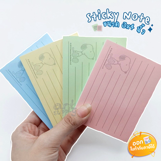 Sticky Note มีเส้น M&amp;G รุ่น YS81-AS34D10108 ขนาด 3x4 นิ้ว 80 แผ่น **คละสี**