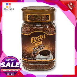 เฟสต้า กาแฟโกลด์ ฟรีดรายส์ 100 กรัมกาแฟและครีมเทียมFesta Gold Freeze Dried Coffee 1000g