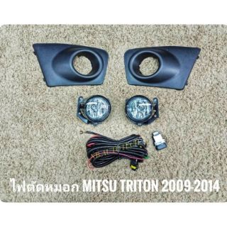 ไฟตัดหมอก สปอร์ตไลท์ triton 2009 2010 2011 2012 ไตรตัน sportlight triton​ MITSUBISHI TRITON PLUS 2009-2014 ทรงห้าง