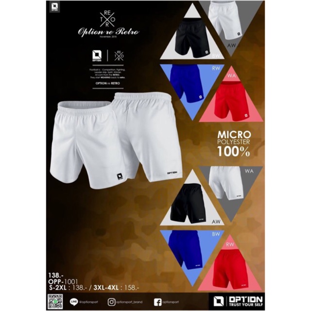 กางเกงฟุตบอล OPTION RE RETRO 2019