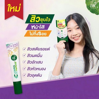 BK Acne Clearel Gel 14ml เคลียร์ทุกสิว ผิวใสด้วยเจลแต้มสิว จากบีเค แอคเน่ เนื้อบางเบา