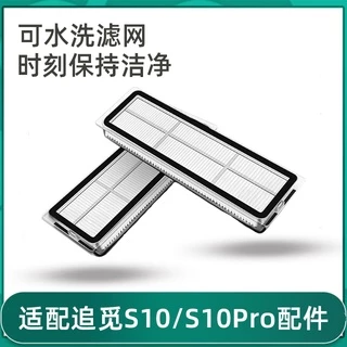 Dreame Bot L10S Ultra Dreame S10 S10 Pro Xiaomi Omni B101CN หุ่นยนต์ดูดฝุ่น แปรงด้านข้าง แปรงหลัก แผ่นกรอง Hepa กรอง ผ้าขี้ริ้ว ไม้ถูพื้น