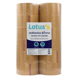 LOTUS’S โลตัส เทปกาวสีน้ำตาล/ชา ขนาด 48 มม. X 45 หลา (แพ็ค 12 ม้วน)