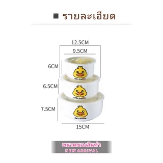ชุดชามกระเบื้องเซรามิก พร้อมฝาปิด เซ็ท 3ใบ/ชุด เข้าไมโครเวฟได้