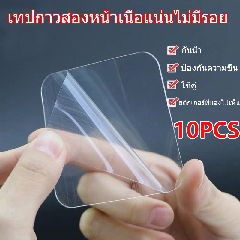 สติกเกอร์นาโน PVC แบบใส สองด้าน ไร้รอยต่อ กันน้ํา สําหรับติดตกแต่งผนังห้องน้ํา 10 ชิ้น