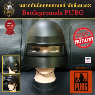 KBN Helmet Battlegrounds PUBG LV3 Cosplay หมวกกันน็อกพับจีเลเวล3 คอสเพลย์ ทหาร คอสเพลย์ ของเล่นเด็กชาย