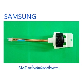 วาร์วตู้เย็นซัมซุง/VALVE STEP/SAMSUNG/DA62-04678A/อะไหล่แท้จากโรงงาน