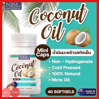 [3 แถม 3 แท้ 100%] Coconut Oil-น้ำมันมะพร้าวสกัดเย็น คุมหิว อิ่มนาน ขับถ่ายสะดวก เม็ดเล็ก ทานง่าย ปลอดภัย มี อย.