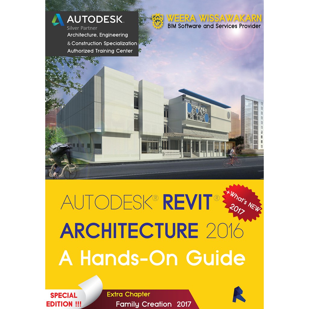 หนังสือคู่มือ Autodesk Revit Architecture / ใช้ได้กับ Version 2025 (ออกใบกำกับภาษีได้)