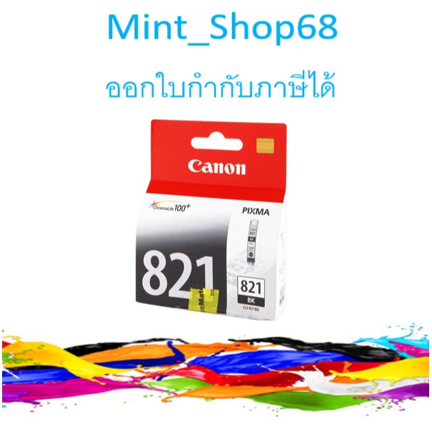 Canon CLI-821 BK  สีดำ ของแท้ หมึกปริ้น/หมึกสี/หมึกปริ้นเตอร์/หมึกเครื่องปริ้น