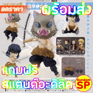 แถมฟรีสแตนด์อะคิริค พร้อมส่งจ้า Nendoroid Doll Inosuke Hashibira