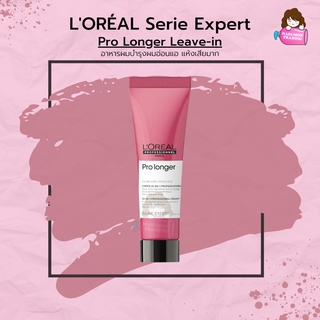 LOREAL Serie Expert Pro Longer 10 in 1 Cream 150ml