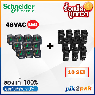 RXM4AB2E7 + RXZE2M114 : รีเลย์พร้อมฐานเสียบ 4 คอนแทค 6A 48VAC ไฟ LED แสดงสถานะ - Schneider Relay&amp;Socket by pik2pak.com