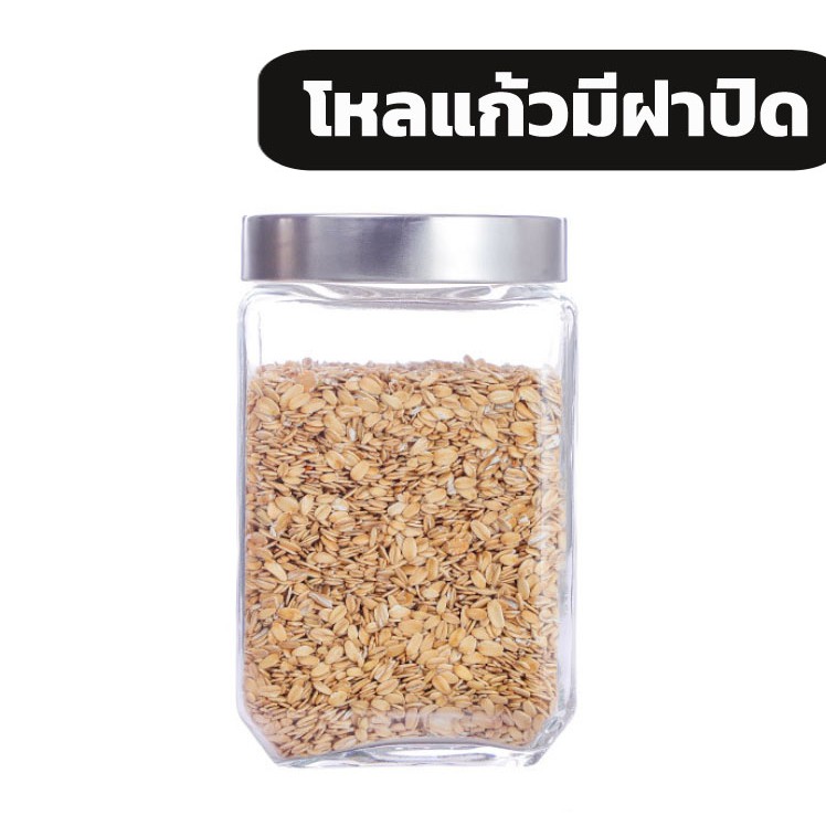 ♦️ พร้อมส่ง l ถูก ♦️ โหลแก้วมีฝาปิด ทรงเหลี่ยม โหลดองเหล้าบ๊วย โหลแก้วสูญญากาศ โหลดองเหล้า โหลยาดอง 
