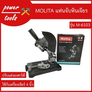 MOLITA แท่นจับหินเจียร รุ่น M-6103