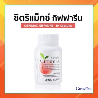 CITRIMAX(USA) GIFFARINE ชนิดแคปซูล ซิตริแมกซ์ รักษาสัดส่วน กิฟฟารีน ทางเลือกเพื่อความเฟิร์มกระชับ