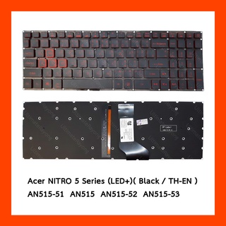 Keyboard ACER NITRO5, AN515-51,AN515,AN515-52,AN515-53 (LED+) แป้นพิมพ์ ไทย-อังกฤษ