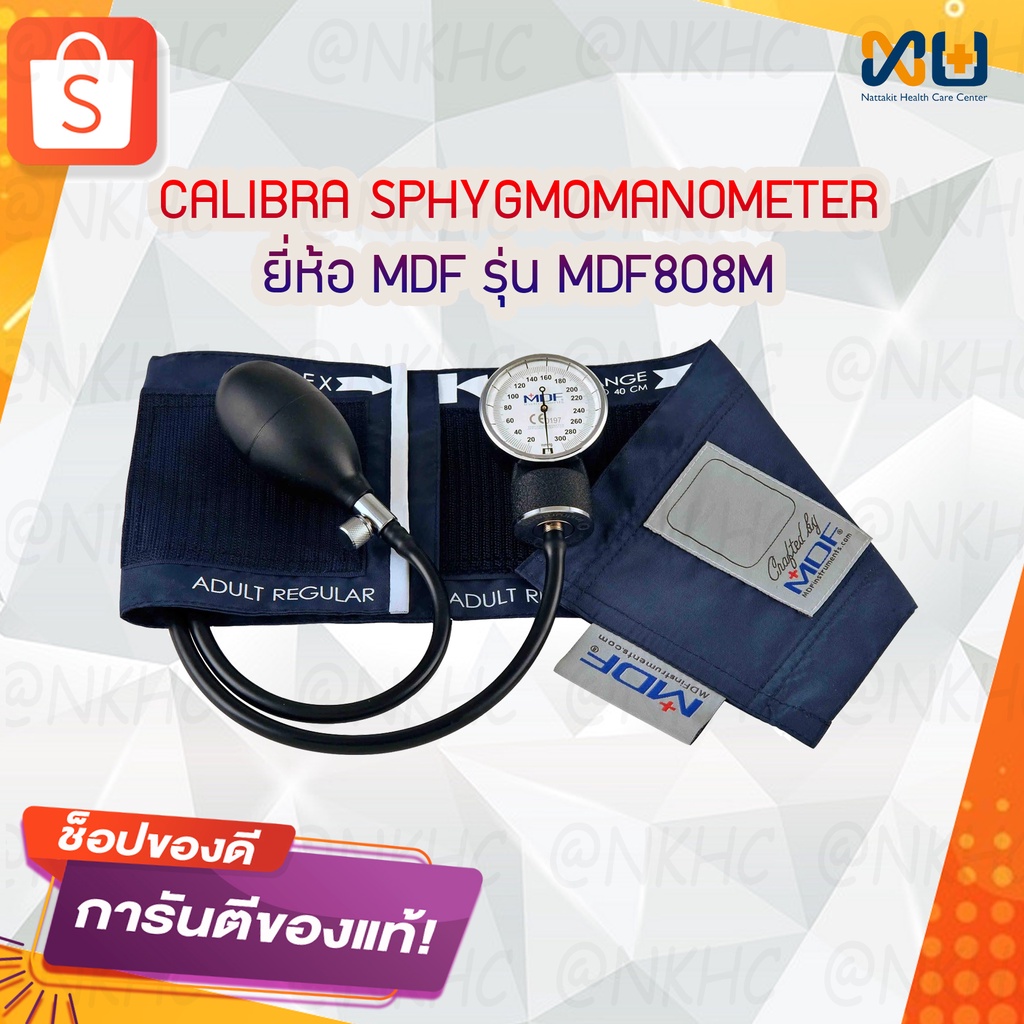 MDF808M Aneroid Sphygomonometer