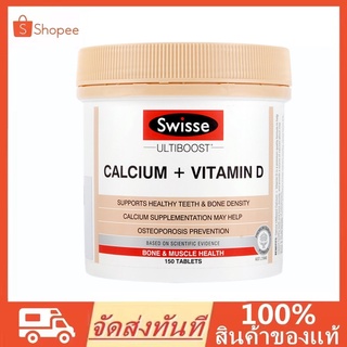 Swisse Ultiboost Calcium + Vitamin D 150 Tablets แคลเซียม+วิตามินดี บำรุงกระดูกและฟัน