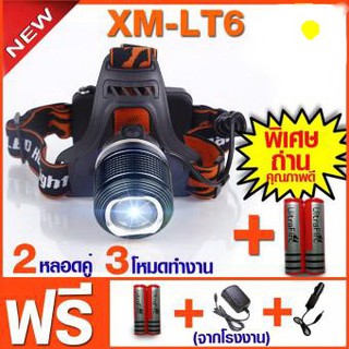 ไฟฉายคาดศรีษะ แรงสูง รุ่น Dual Light Source หลอด LED CREE XML-T6 ใหม่ล่าสุด 2 หลอดคู่