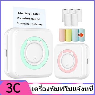 🚀ส่งของเดี๋ยวนี้🚀เครื่องพิมพ์บลูทู ธ แบบพกพารายละเอียดฉลากภาพถ่ายพิมพ์ความร้อน (รวมกระดาษ) มัลติฟังก์ชั่กระเป๋ามินิ-SK2292