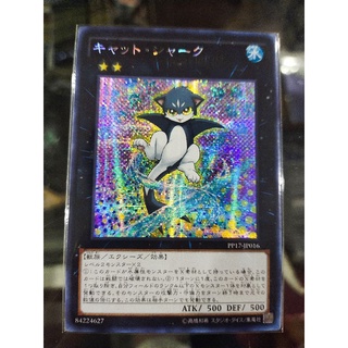 Yugioh PP17-JP016 - ฉลามแมว N/SCR