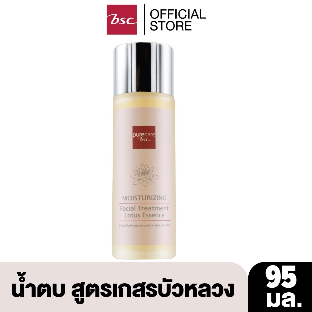 PURE CARE BSC MOISTURIZING FACIAL TREATMENT LOTUS ESSENCE 95ML. น้ำตบเอสเซ้นส์ สูตรเกสรบัวหลวง บำรุงผิวหน้าจากความแห้ง