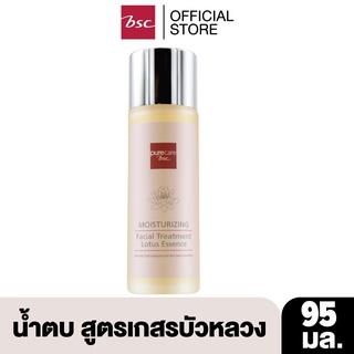 PURE CARE BSC MOISTURIZING FACIAL TREATMENT LOTUS ESSENCE 95ML. น้ำตบ เอสเซ้นส์ สูตรเกสรบัวหลวง มอบการบำรุงผิวหน้าที่ดีที่สุด พร้อมปกป้องผิวจากความแห้งกร้าน