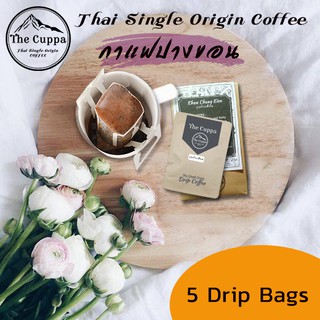 เดอะคัปป้า กาแฟดริปปางขอน 5 ซอง กาแฟบด กาแฟอราบิก้า  | The Cuppa Pang Khon Drip Bags Coffee