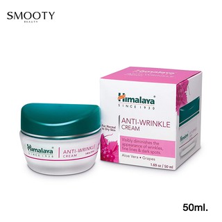 Himalaya Anti-Wrinkle Cream (Aloe Vera - Grapes) 50g.