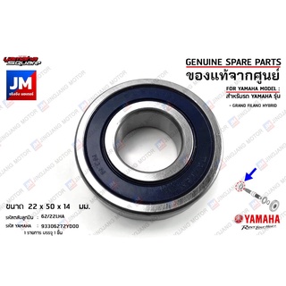 93306272YD00 ลูกปืนเเกนล้อหลัง, ลูกปืนแกนราวสเตอร์ BEARING เเท้ศูนย์ YAMAHA GRAND FILANO HYBRID