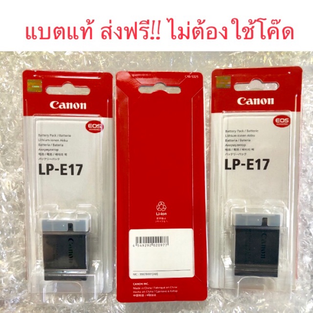 แบตเตอรี่ Canon LP-E17 ของแท้ สำหรับกล้อง EOS RP / M5 และรุ่นอื่นๆ battery for lpe17 e17 lp e 17