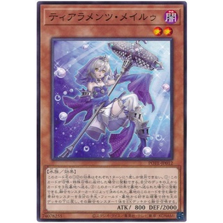 POTE-JP012Int Tearalaments Meiru Power of the Element Common Int POTE-JP012 「ティアラメンツ・メイルゥ」